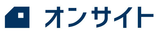 オンサイト